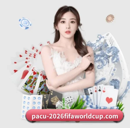 国际化进程（WorldCupChina）